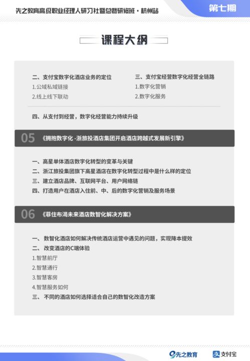 酒店餐飲數字化轉型 從單向實踐到頂層設計的戰略升級